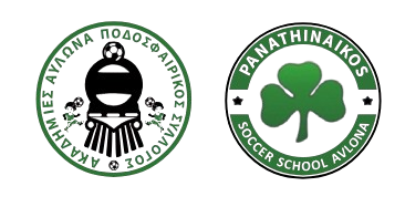 Κωνσταντίνος Τζιόμαλος Ακαδημιες ΠΟΔΟΣΦΑΙΡΟΥΠΑΝΑΘΗΝΑΙΚΟΣΑΥΛΩΝΑ .